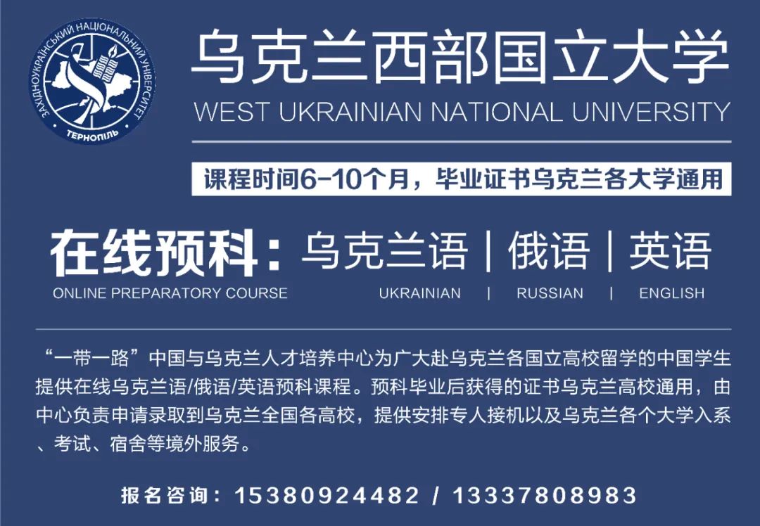 乌克兰哈尔科夫国立茹可夫斯基航天航空大学 - 乌克兰留学中心