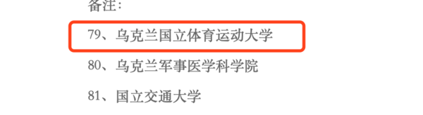国立体育运动大学.png